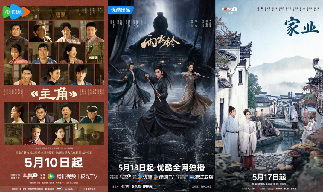 《主角》VS《家业》：老派PK流量，地域文化剧才是长剧新风口？