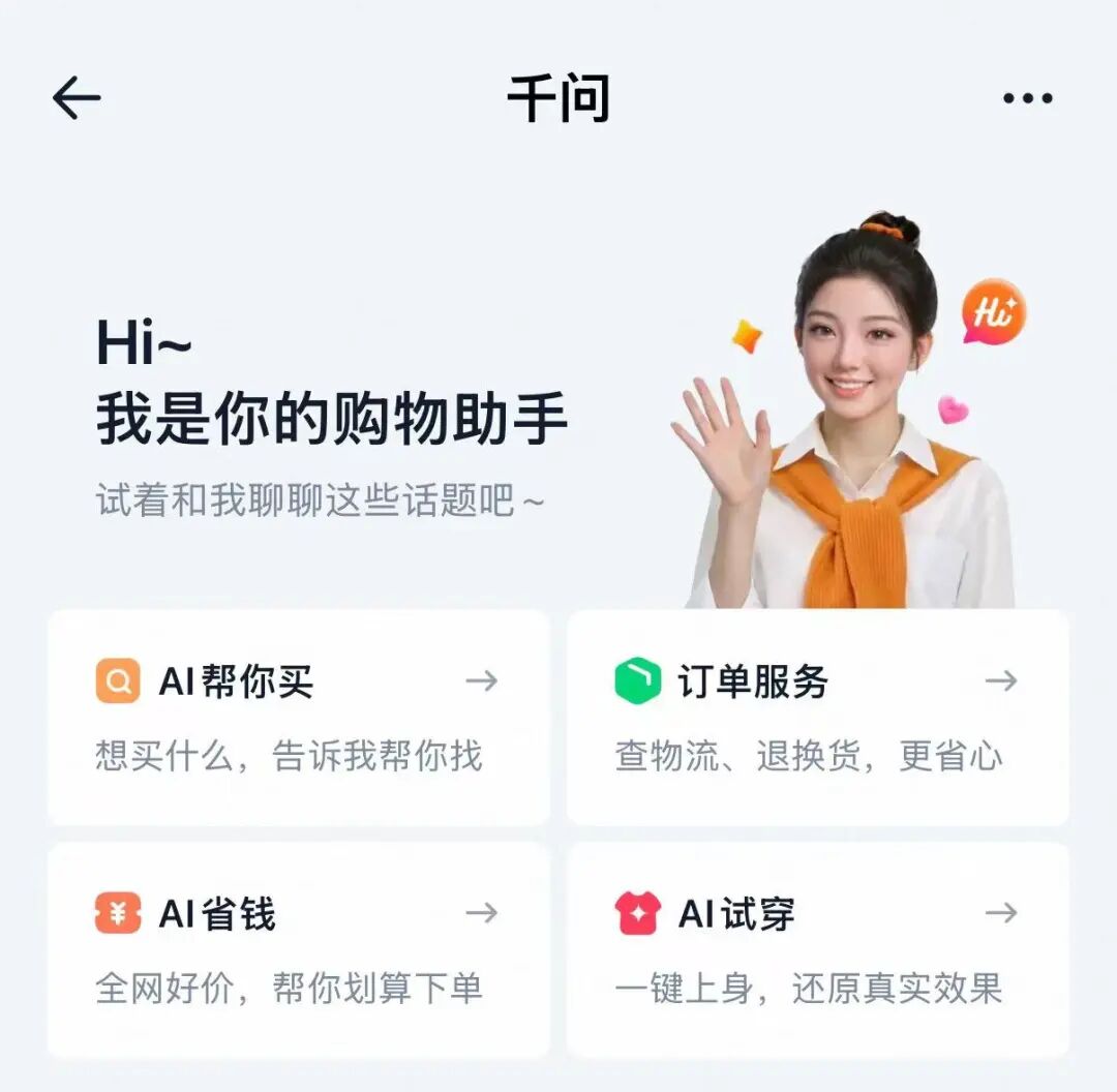 The Limits of AI in Consumer Shopping Experiences