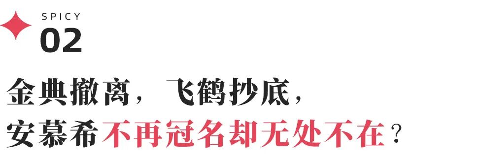 乳企营销大变天：金典“错过”，安慕希“撤退”，飞鹤“抄底”