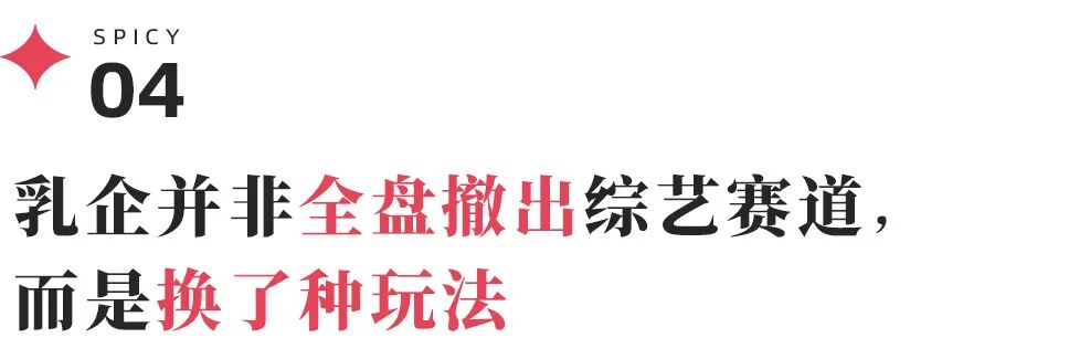 乳企营销大变天：金典“错过”，安慕希“撤退”，飞鹤“抄底”