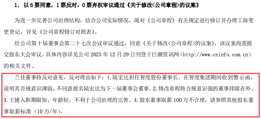 一场突如其来的性侵指控，牵出智度系“母子公司”对峙大戏