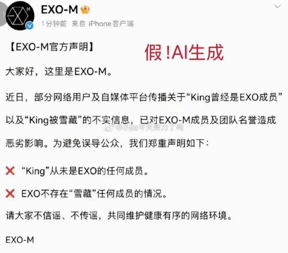 EXO“曾经的王”：一份解构流行文化的AI时代追星样本