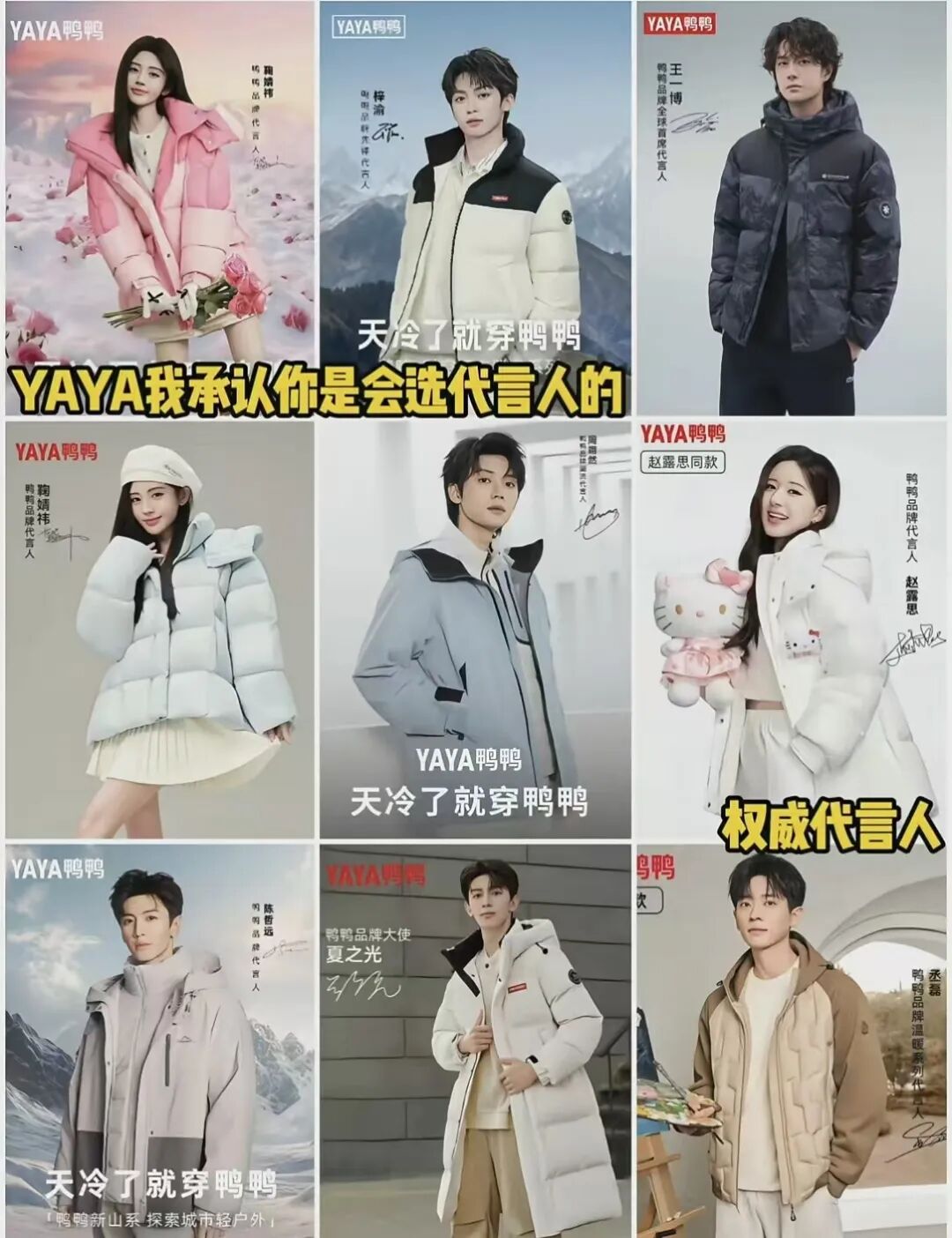 女性营销救不了海澜之家：成也“她”，困也“她”