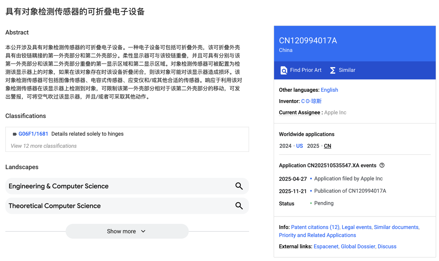 早就被写进折叠屏参考书的苹果，为何迟迟不交卷？