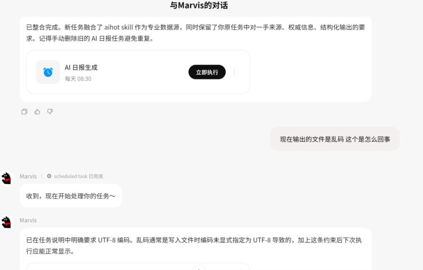马维斯(Marvis)实测:他给了我一些可以独处的时间