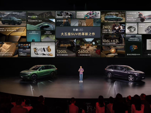 L80上市，乐道两年销量15万台