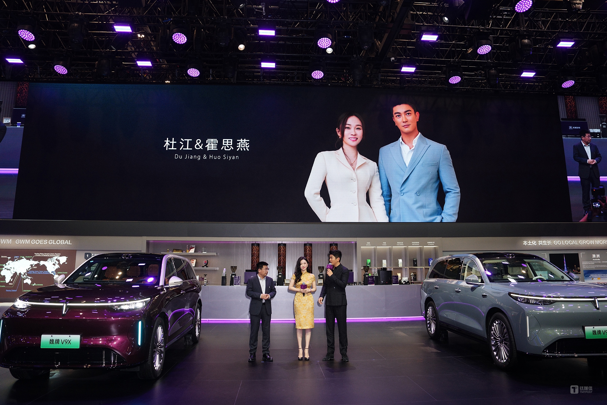 魏牌CEO赵永坡与魏牌代言人杜江、霍思燕夫妇