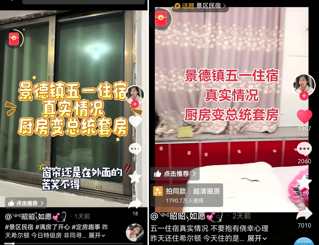 五一暴涨的酒店房价，把压力推到了景德镇文旅这边