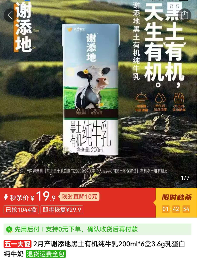 乳企营销大变天：金典“错过”，安慕希“撤退”，飞鹤“抄底”