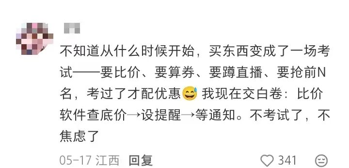 当618购物变成一场考试,这届年轻人已经爱不起来了