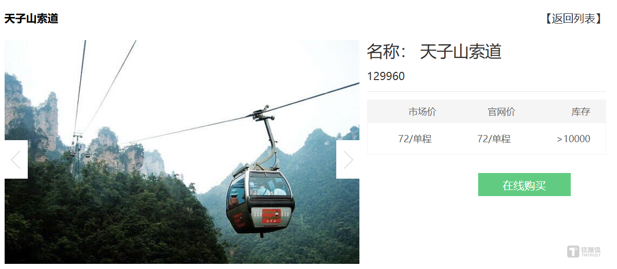 图源:张家界景区官网