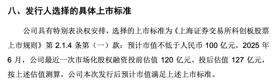 一场国家级产业换道，藏在王兴兴的宇树IPO棋局里