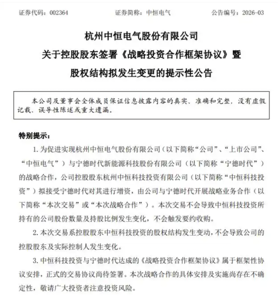 宁德时代投资 DeepSeek，是曾毓群的一场 AI 阳谋