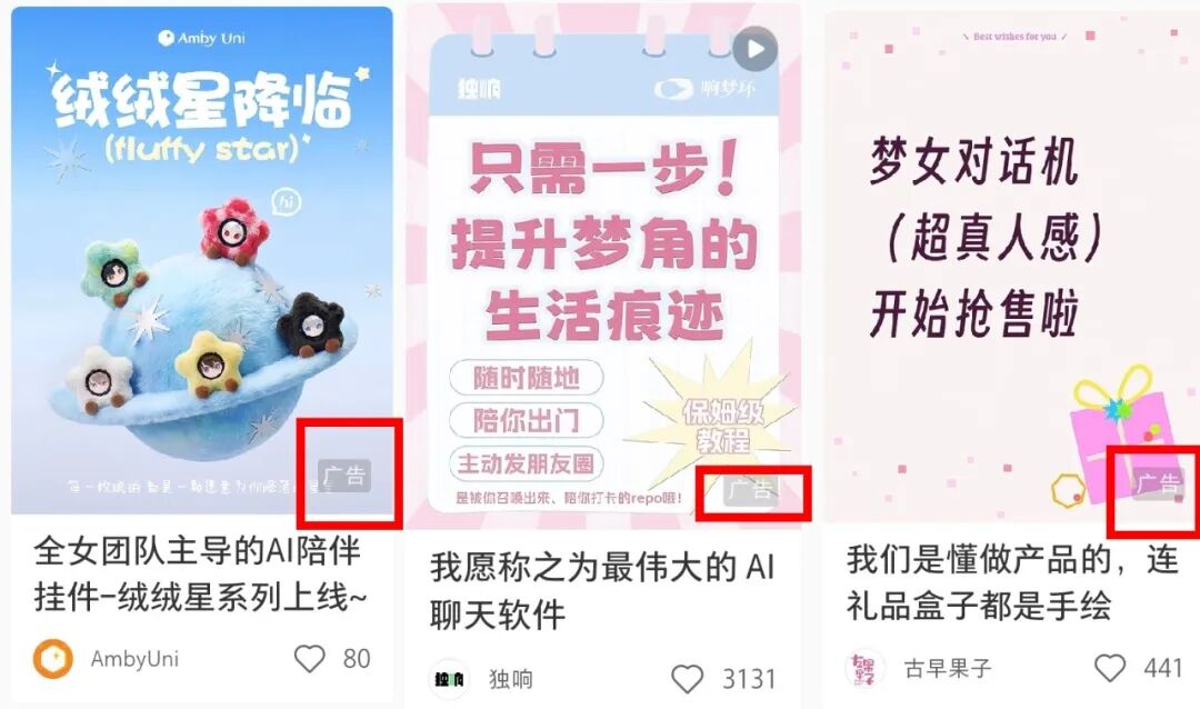 定制专属男友，梦女对话机能成为AI陪伴玩具的新风口吗？