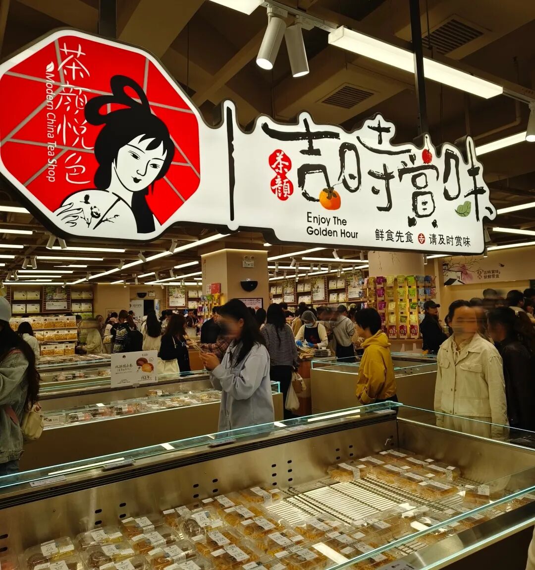 火锅、茶饮、卤味品牌扎堆卖新鲜零食，能成吗？
