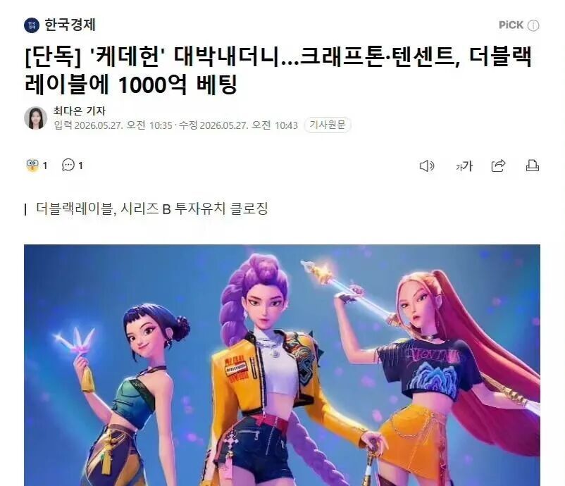 腾讯音乐花20亿杀入K-POP：独家版权被限后，换条赛道卡位上游
