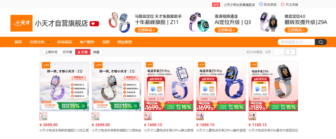 儿童手表应该做减法了