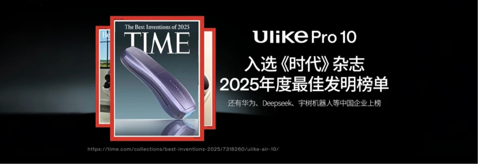 脱毛行业的“iPhone时刻”