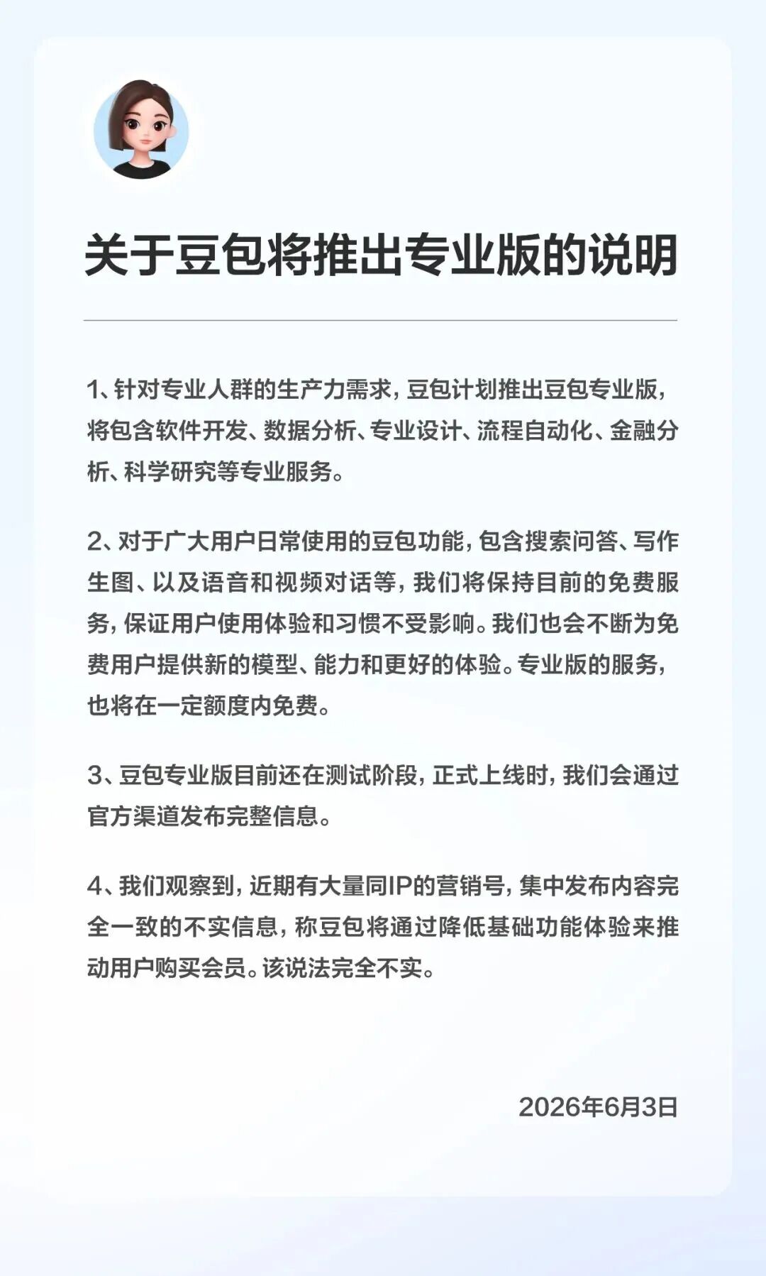 大厂的Agent之争在沿着四条主线演变