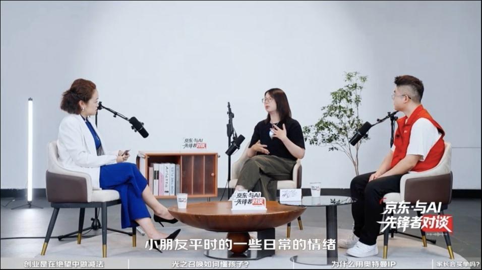 「京东·与AI先锋者对谈」第三期，六一特别篇上线