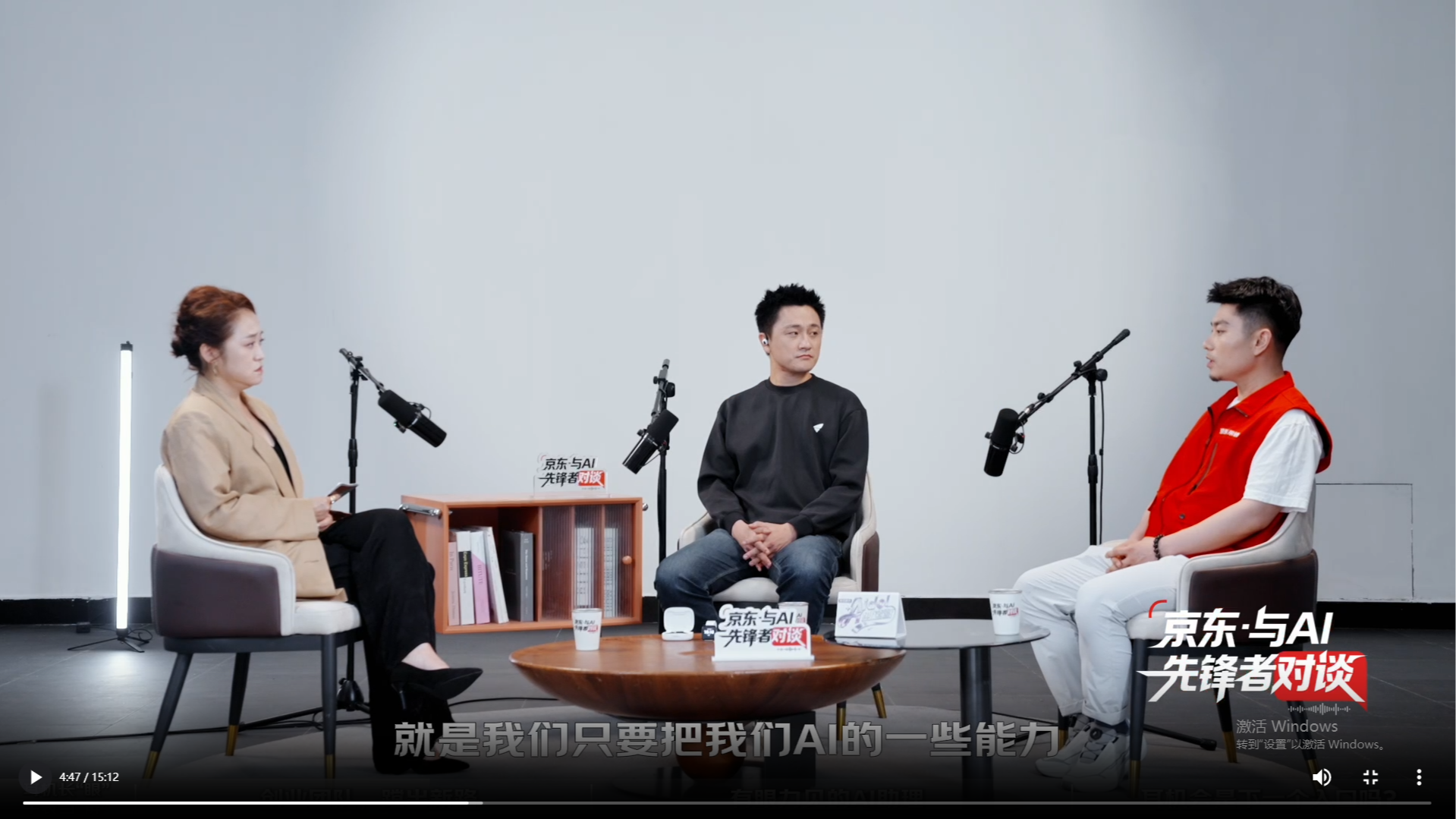 「京东·与AI先锋者对谈」第四期上线