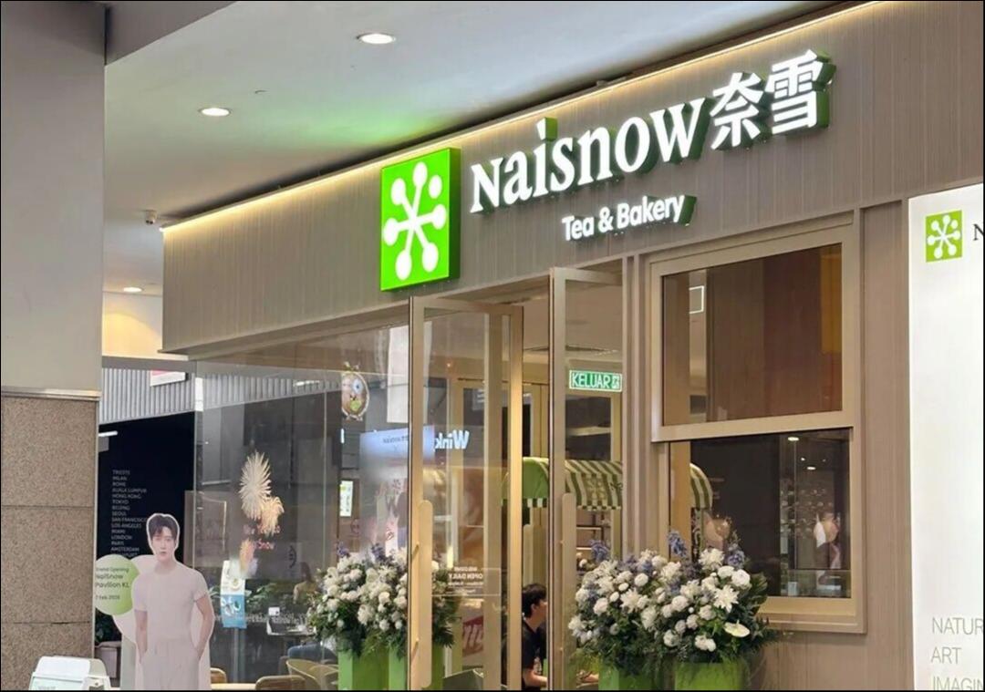 赔偿32万，奈雪的茶流量焦虑撞上泡泡玛特IP壁垒