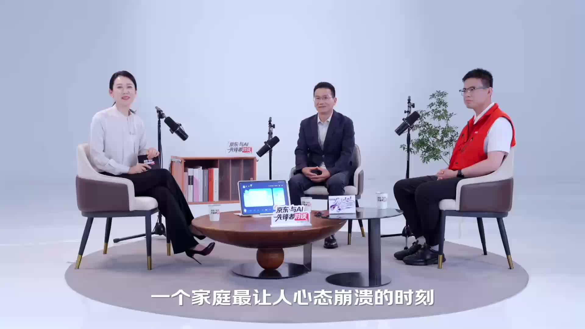 AI硬件行业首档视频播客，「京东·与AI先锋者对谈」第九期上线