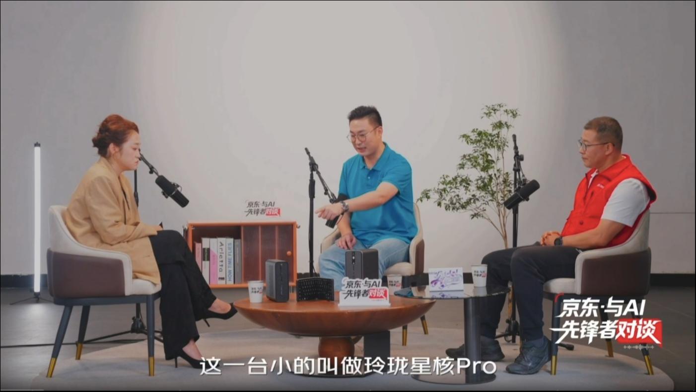 AI硬件行业首档视频播客，「京东·与AI先锋者对谈」第七期上线