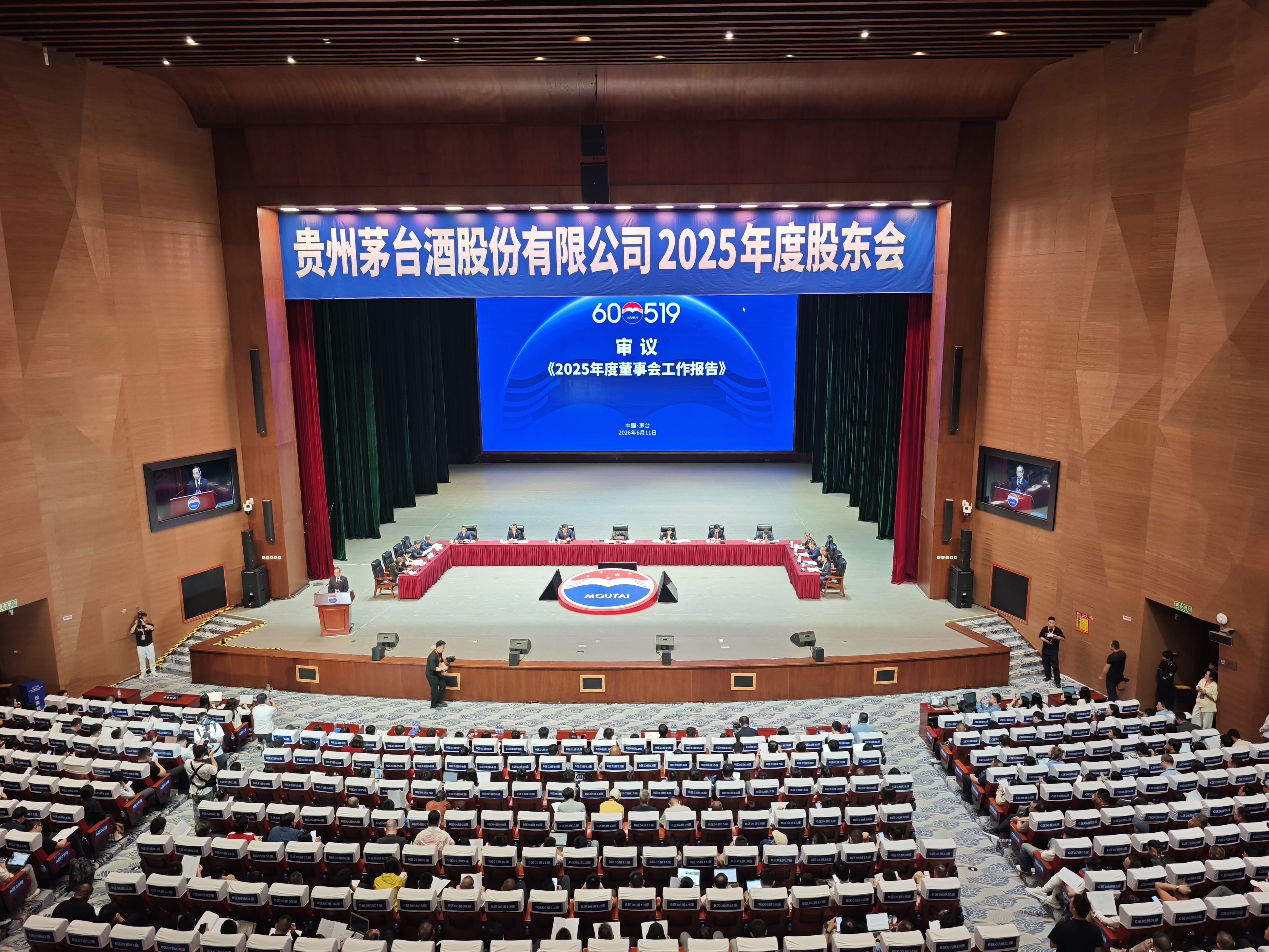 贵州茅台陈华：价格调整继续坚持供需适配，尽可能多生产基酒｜直击股东会