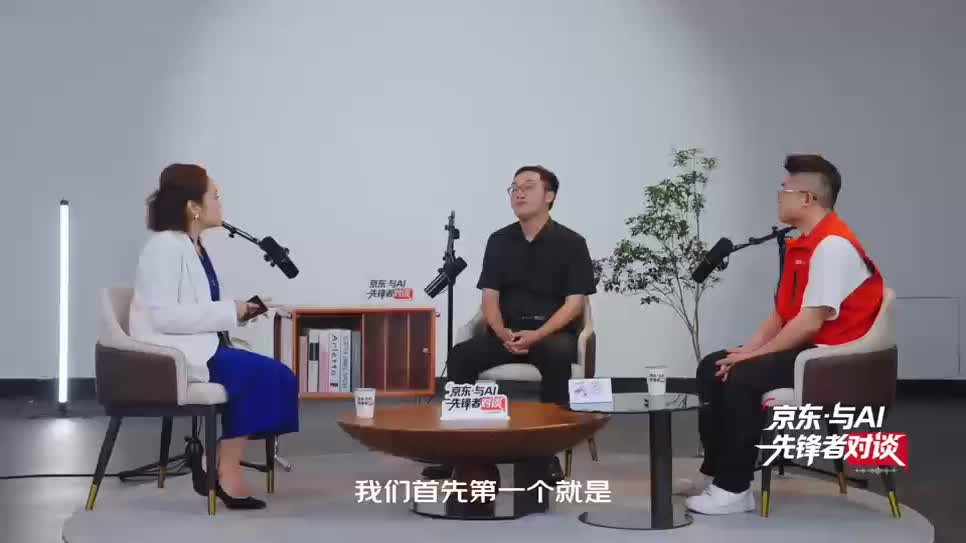 AI硬件行业首档视频播客，「京东·与AI先锋者对谈」第十一期上线