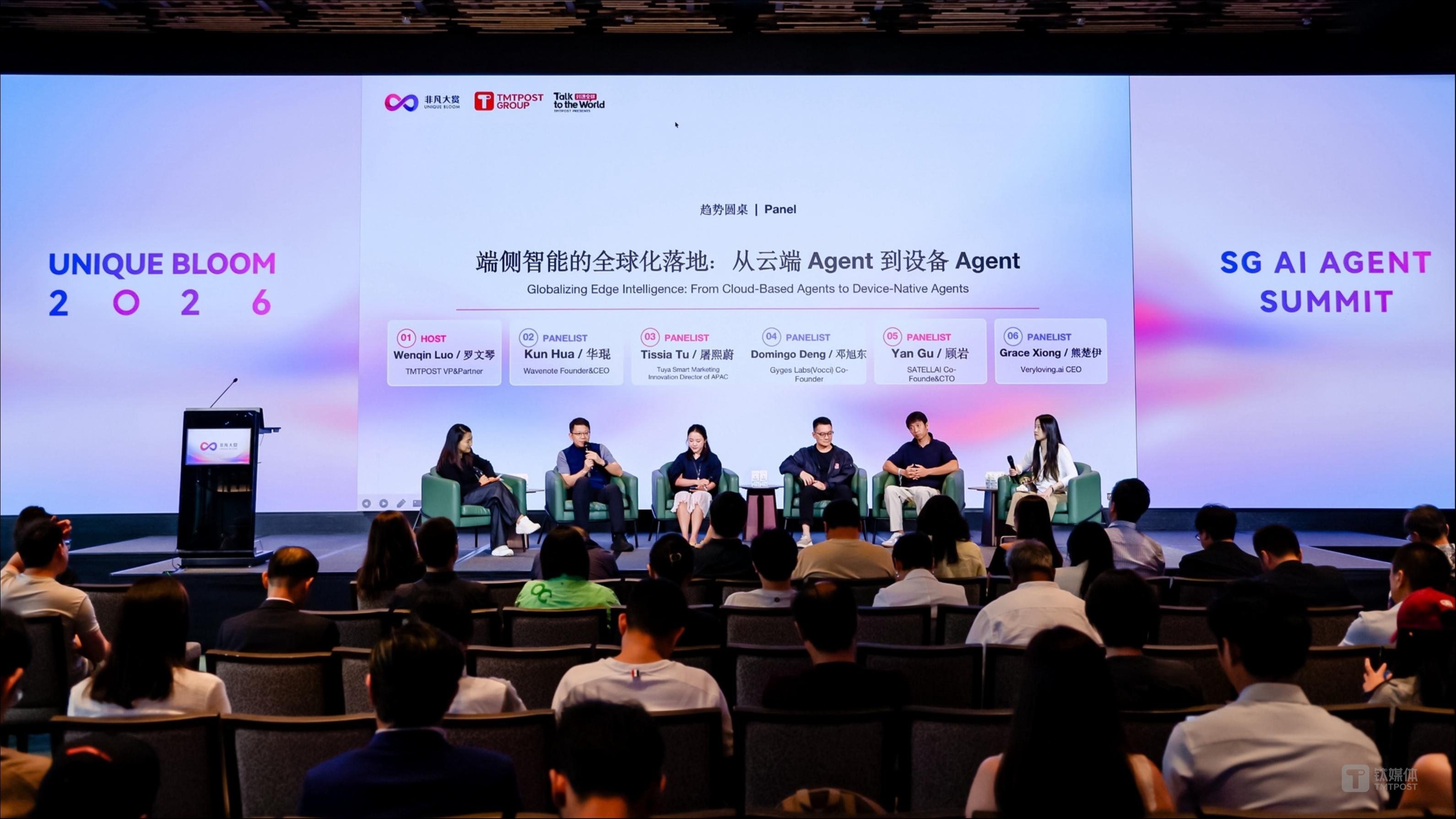端侧智能的全球化落地：云端的"强"，解不了端侧的"痛"｜「Talk To The World」@Singapore AI Week