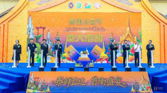 “2026泰国水果节”首日交易额破亿，榴莲降价背后的流通变局