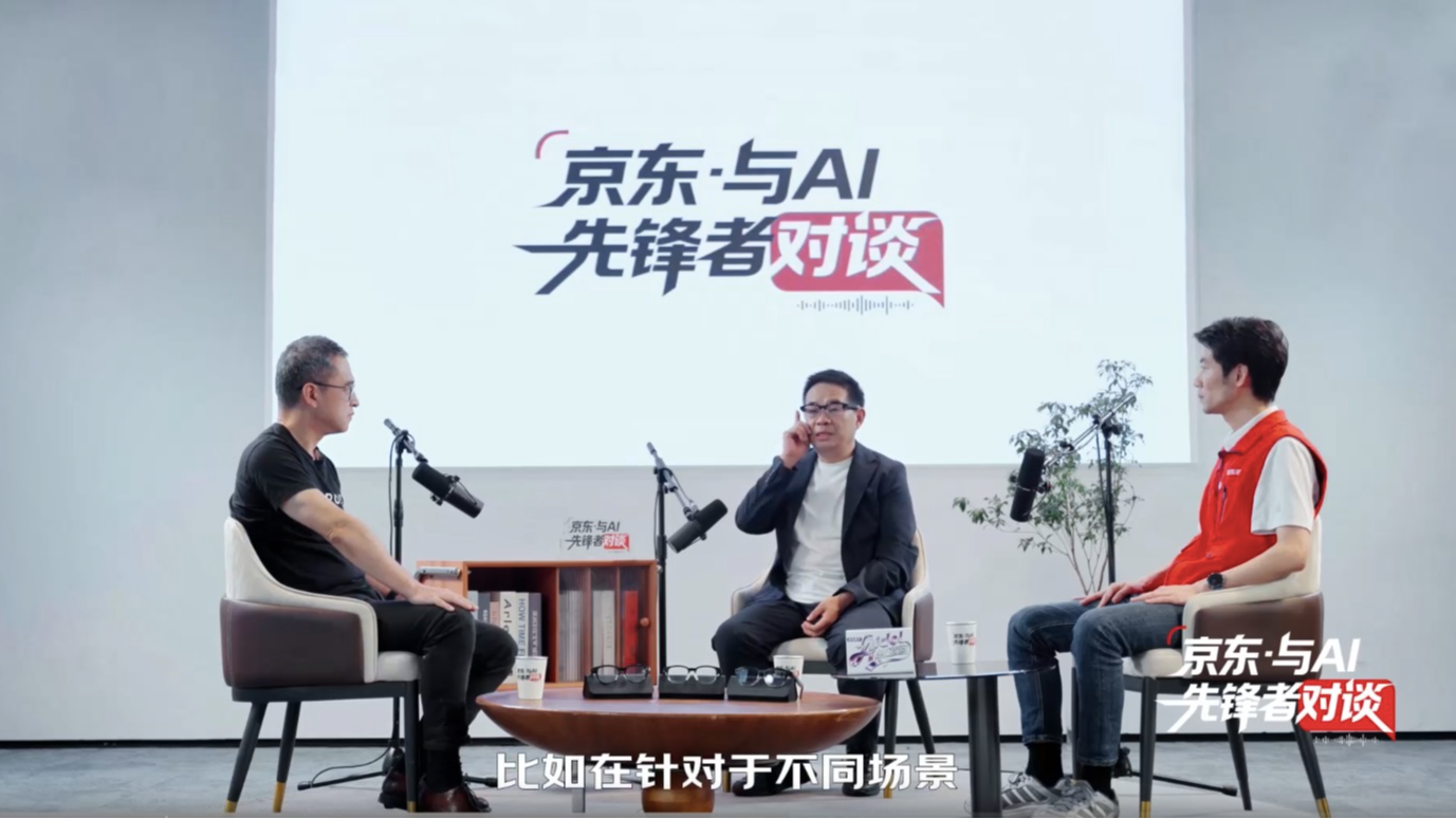 AI硬件行业首档视频播客，「京东·与AI先锋者对谈」第十三期上线