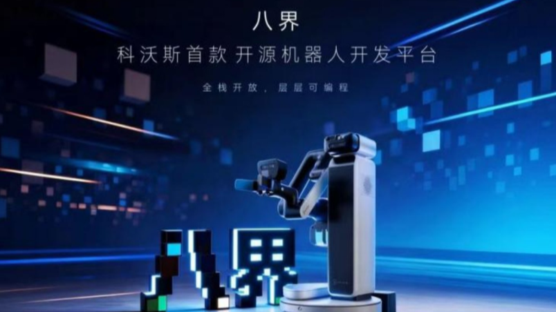科沃斯集团618双品牌全渠道领跑：以技术驱动霸榜，“八界”开源迈向具身智能时代