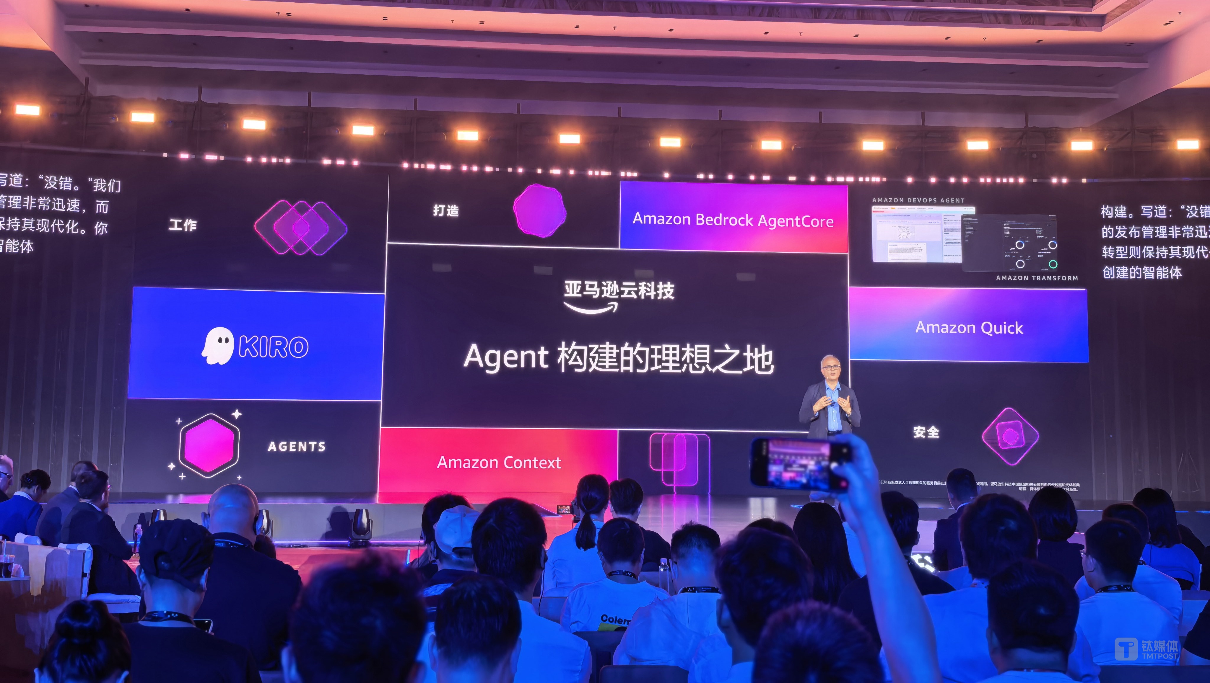 对话亚马逊云科技G2：当Agent拐点已至，平台中立是最大底气