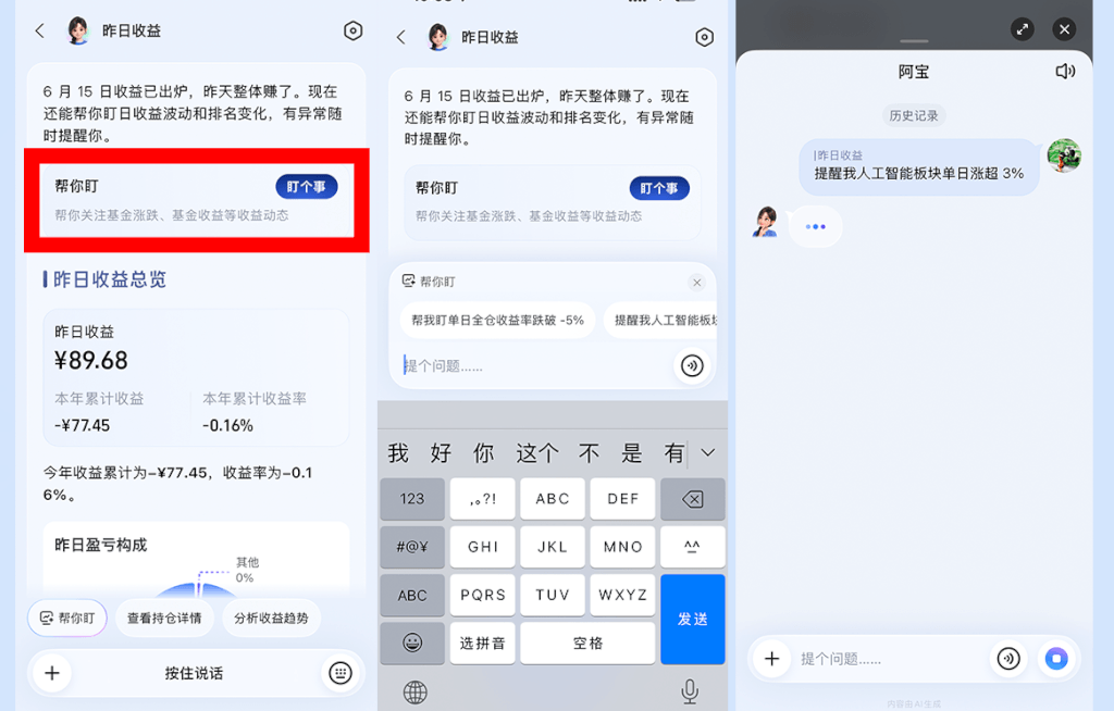 AI支付不是伪需求，但也不要急着说它颠覆一切