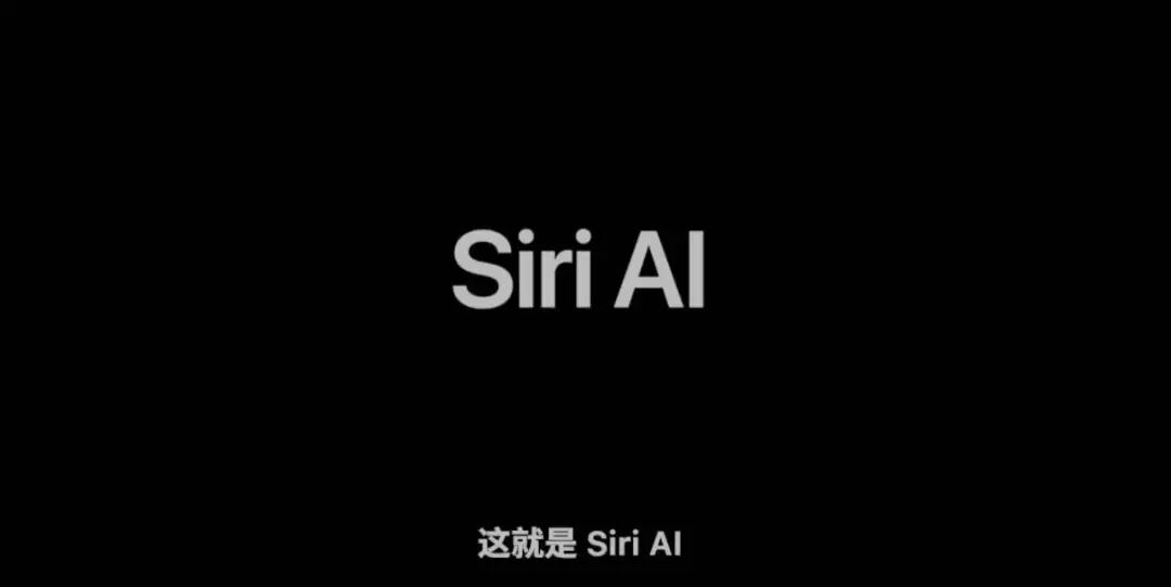Siri AI来了：苹果的身体，谷歌的大脑
