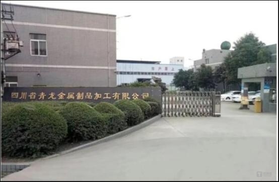 青龙金属
