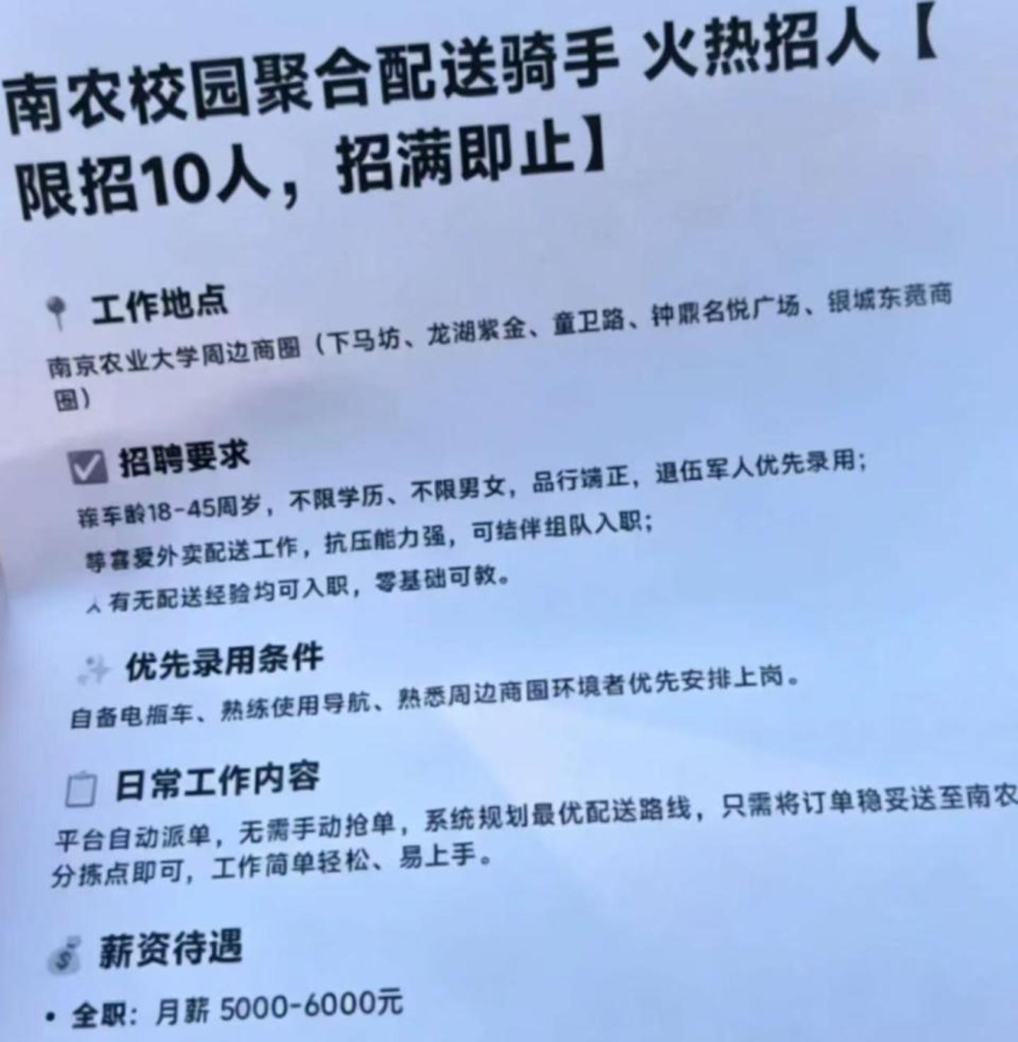 上百单外卖放一起的聚合送,平台不止为降本增效