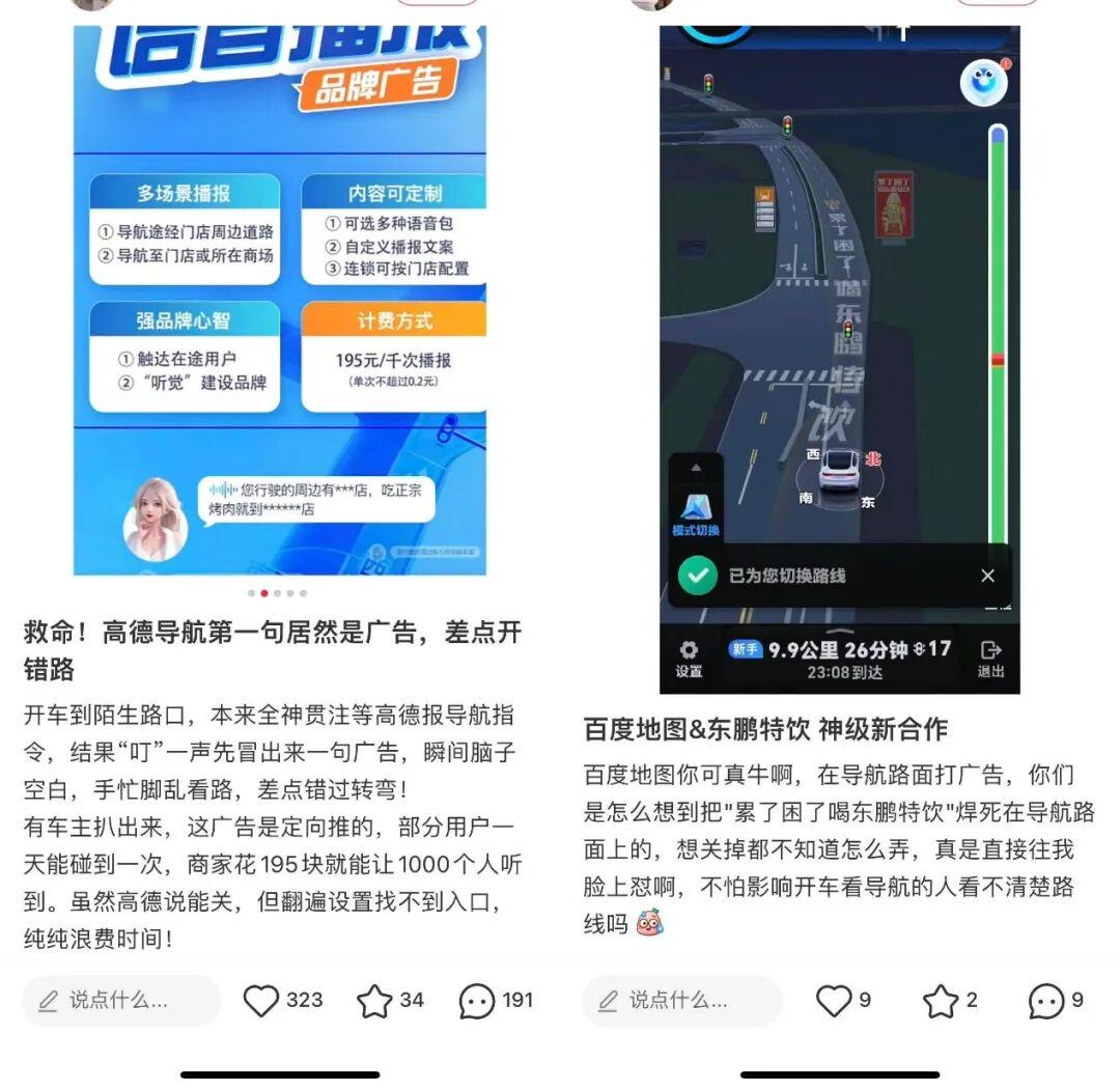 “劫持式”开屏广告，又回来了？