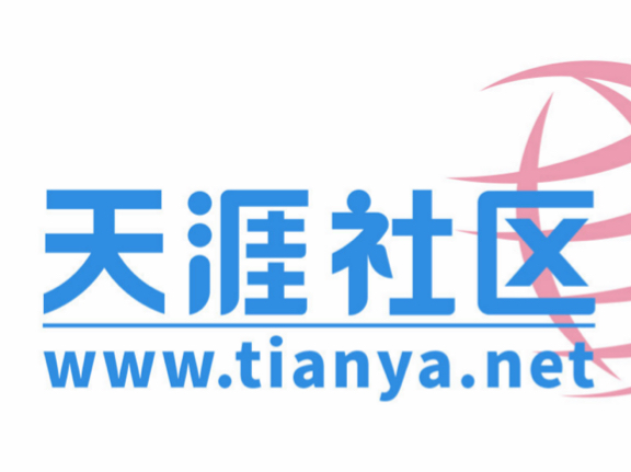 天涯社区今天回归，网页挤爆了