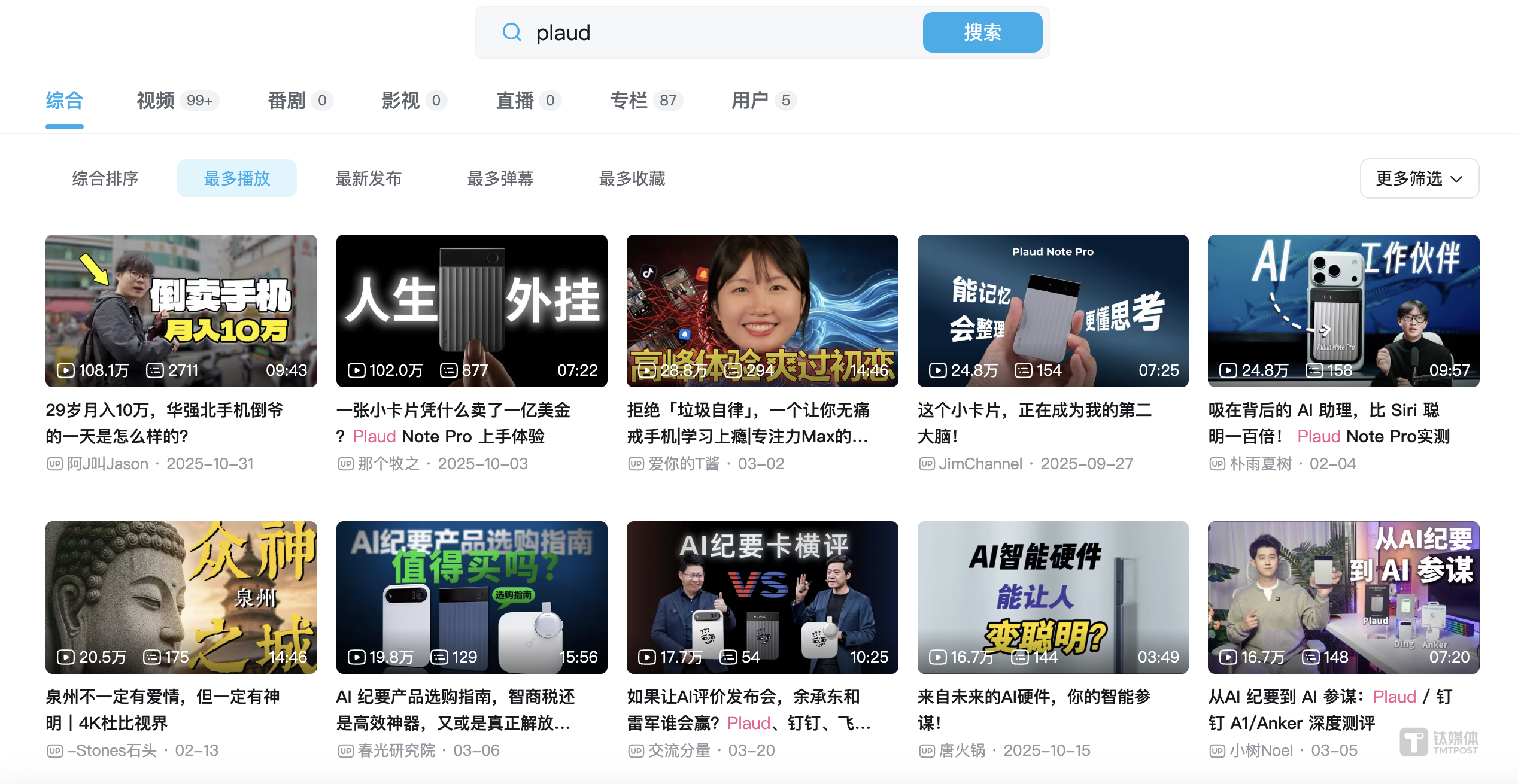 拒绝被“偷懒”，这届年轻人买AI是为了“搞钱”