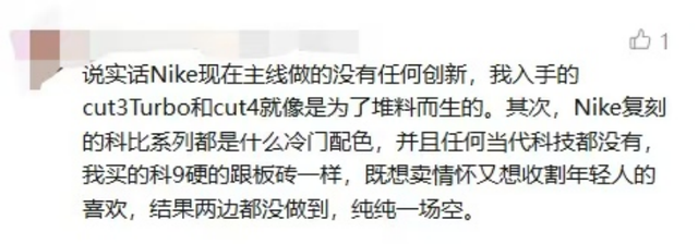 粉丝用手电筒照盲盒，耐克把科比复刻玩成了赌石
