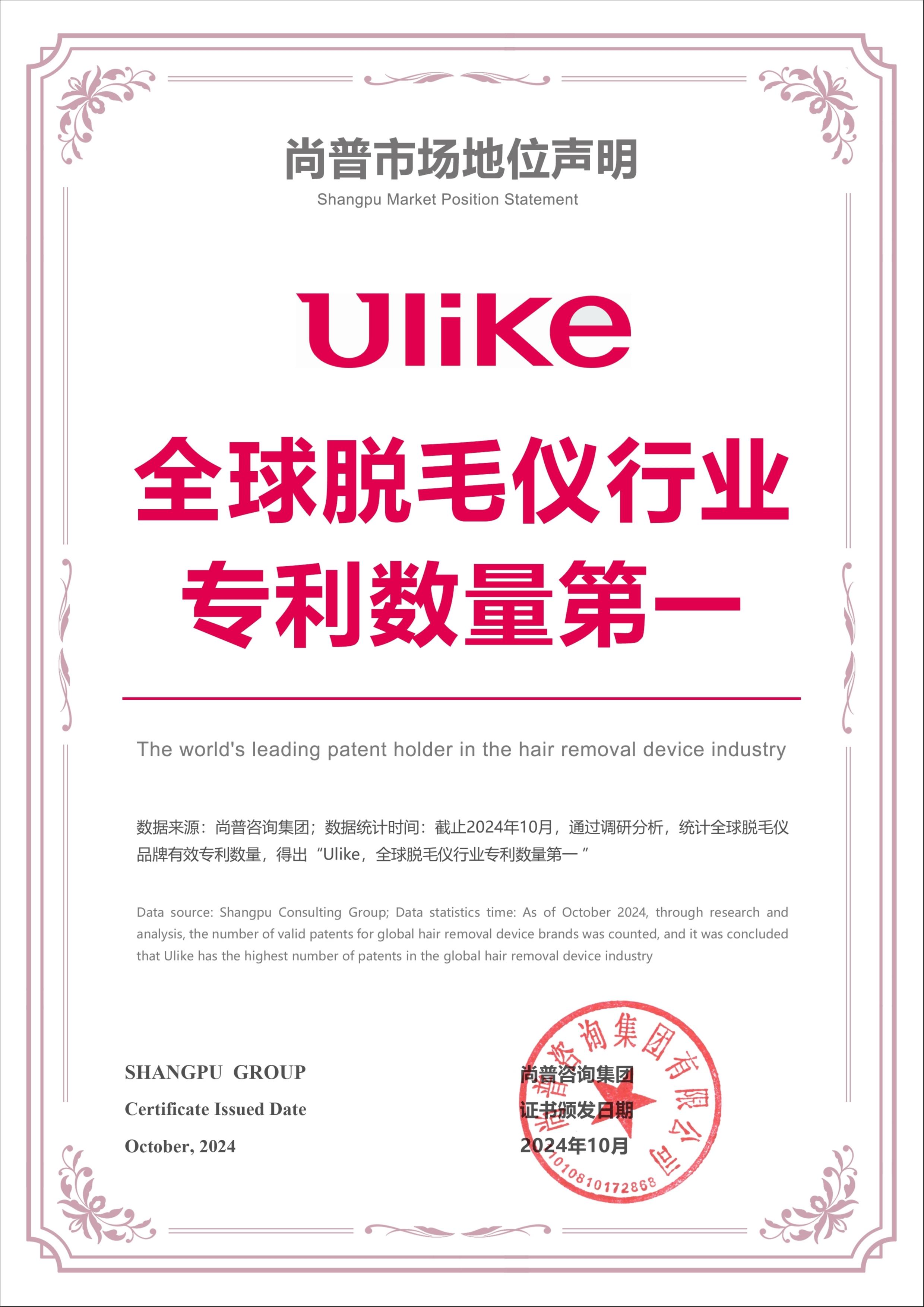 脱毛行业的“iPhone时刻”
