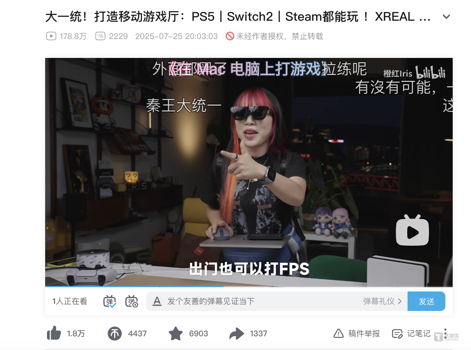 截图为橙红Iris与XREAL的案例
