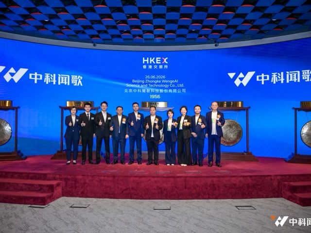 北京跑出“决策大模型第一股”！中科闻歌上市首日涨逾八成