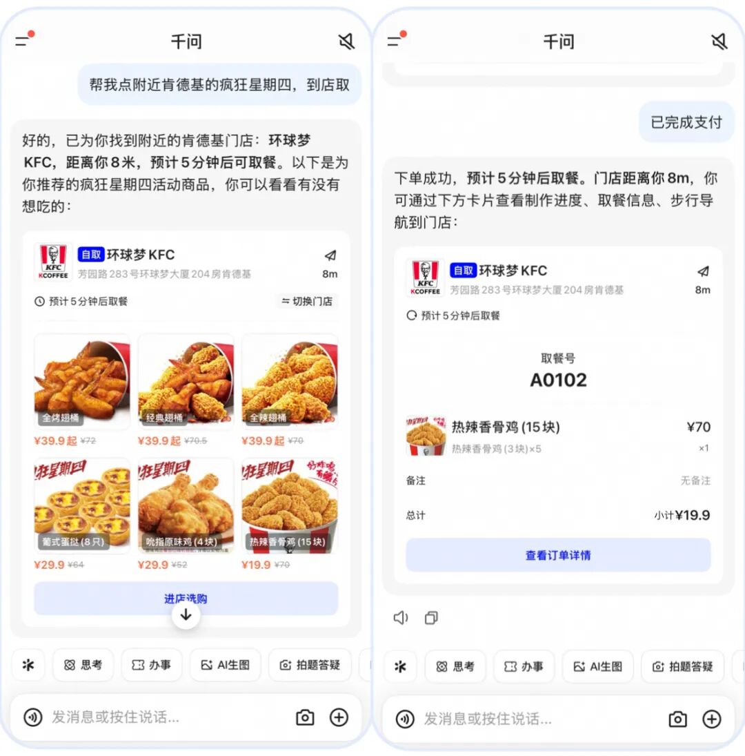 问想要电商主导权，但淘宝不让