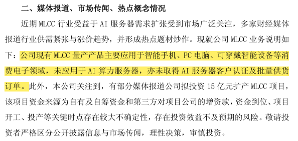 图源：公司公告