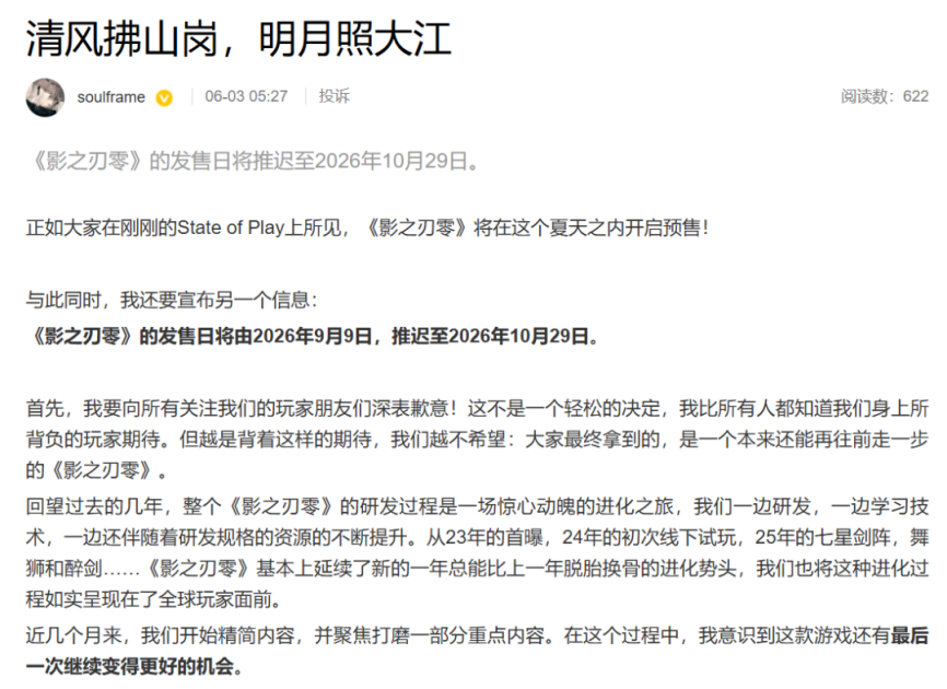 《黑神话》一年后，腾讯、网易的国产3A迎来大考