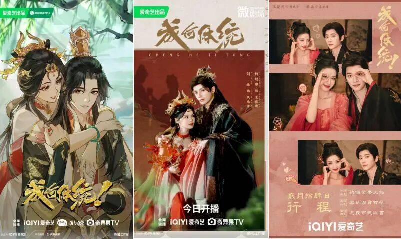 长剧IP做短剧，为何总在两头不讨好？